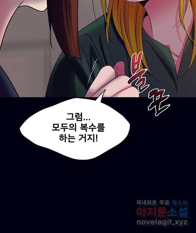 뇌명의 하라 19화 야간 질주 27