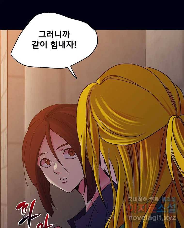 뇌명의 하라 19화 야간 질주 28