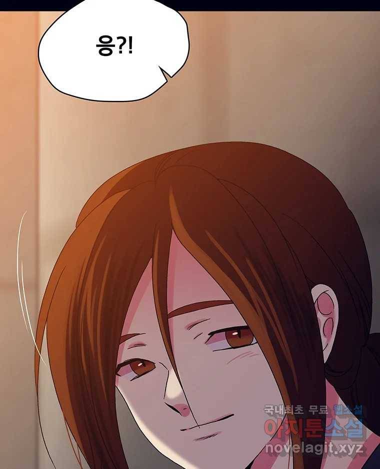 뇌명의 하라 19화 야간 질주 30