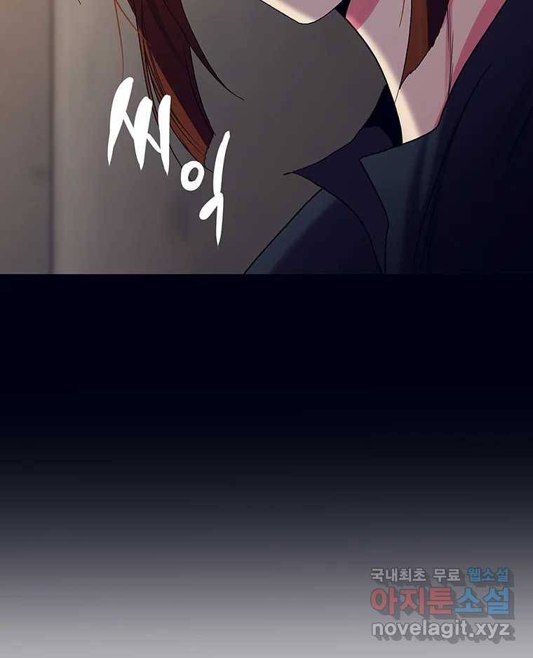 뇌명의 하라 19화 야간 질주 31