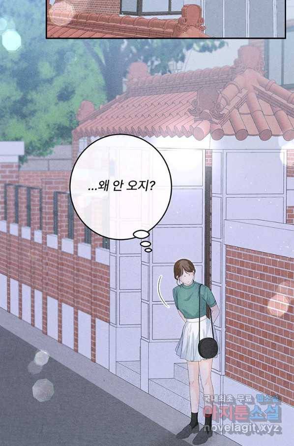 아내를 구하는 4가지 방법 65화 3