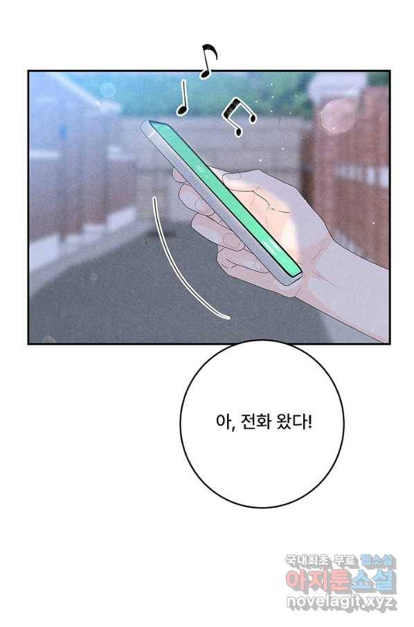 아내를 구하는 4가지 방법 65화 8