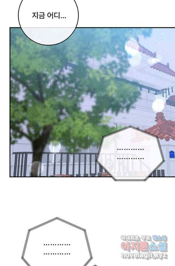 아내를 구하는 4가지 방법 65화 11