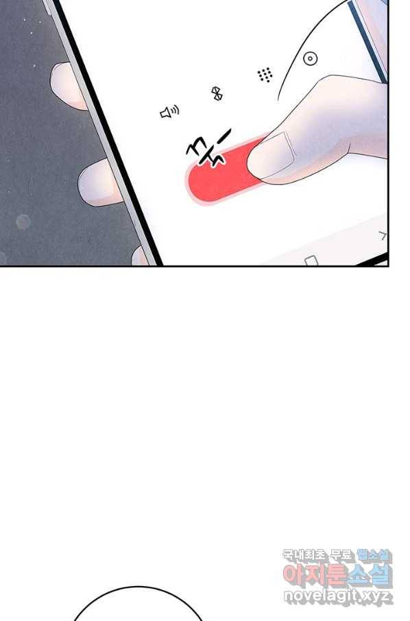 아내를 구하는 4가지 방법 65화 15