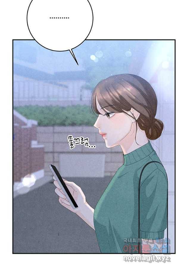 아내를 구하는 4가지 방법 65화 16