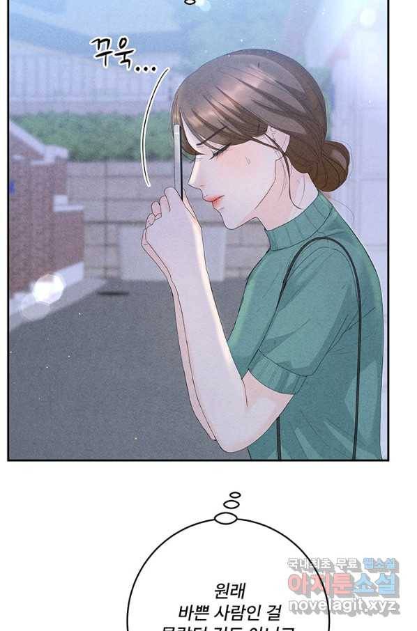 아내를 구하는 4가지 방법 65화 18