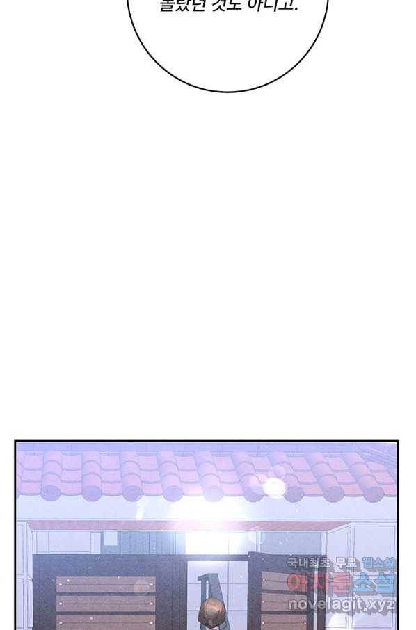 아내를 구하는 4가지 방법 65화 19
