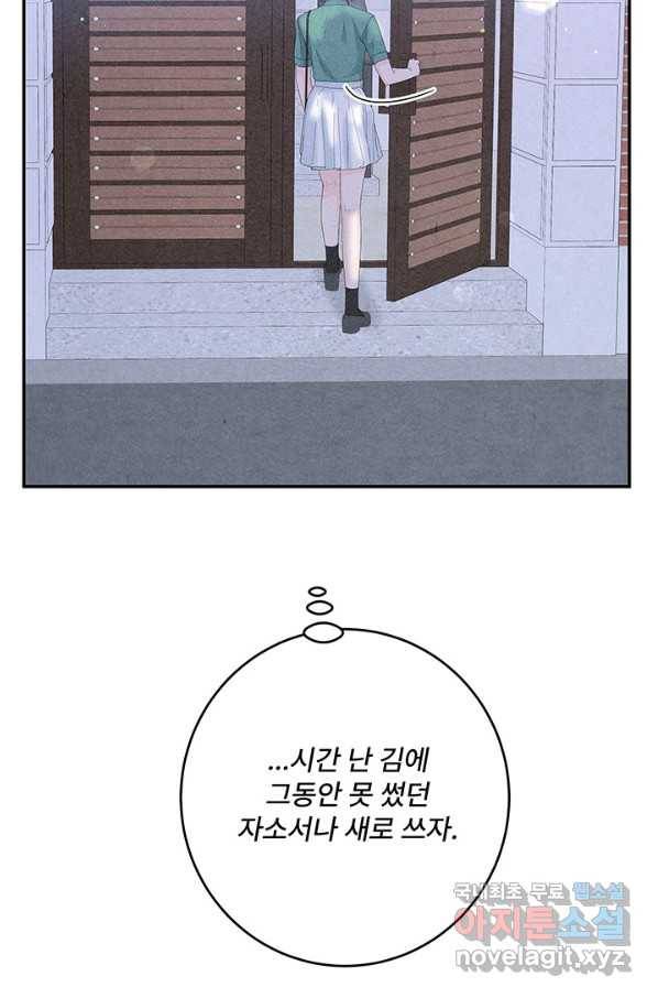 아내를 구하는 4가지 방법 65화 20
