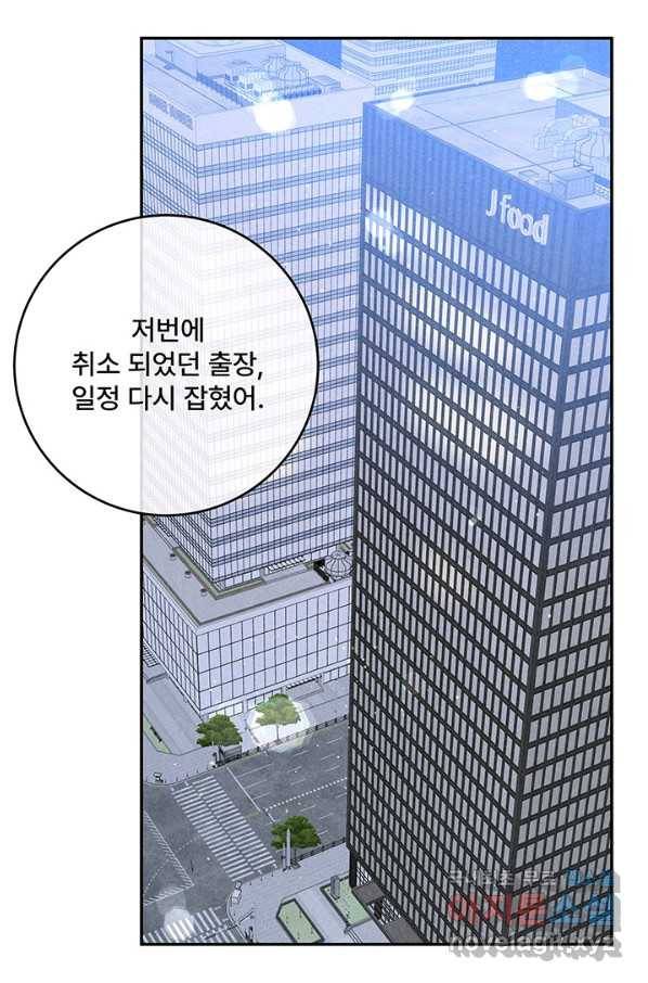 아내를 구하는 4가지 방법 65화 23