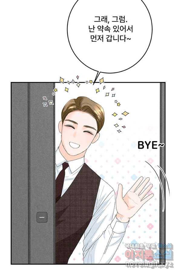아내를 구하는 4가지 방법 65화 31