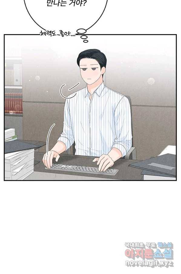 아내를 구하는 4가지 방법 65화 33