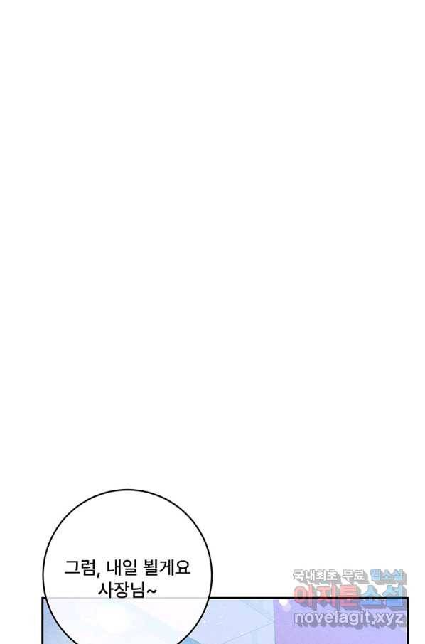 아내를 구하는 4가지 방법 65화 37