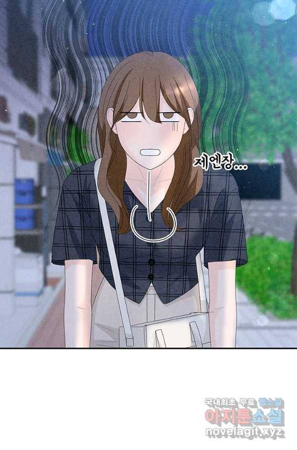 아내를 구하는 4가지 방법 65화 41