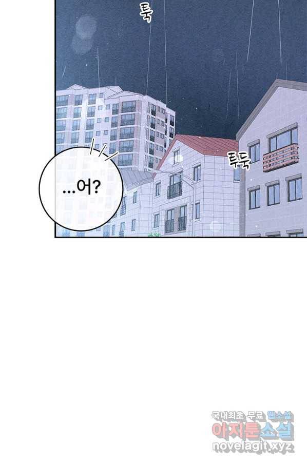 아내를 구하는 4가지 방법 65화 46