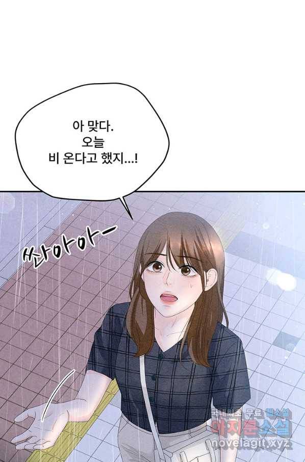 아내를 구하는 4가지 방법 65화 47