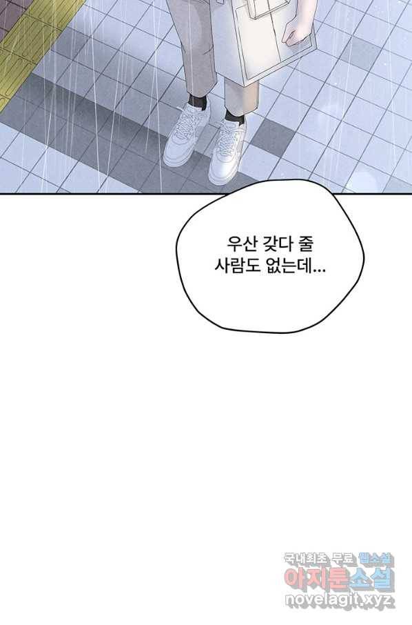 아내를 구하는 4가지 방법 65화 48