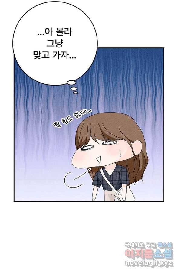아내를 구하는 4가지 방법 65화 49