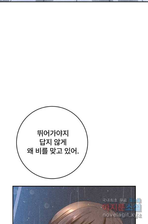 아내를 구하는 4가지 방법 65화 53
