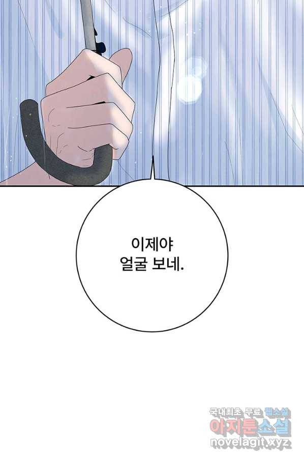 아내를 구하는 4가지 방법 65화 57