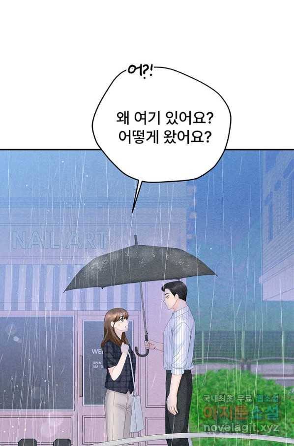 아내를 구하는 4가지 방법 65화 58