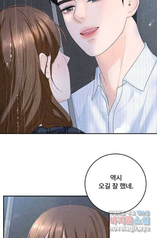 아내를 구하는 4가지 방법 65화 60
