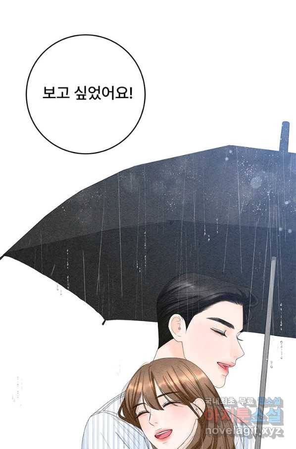 아내를 구하는 4가지 방법 65화 63