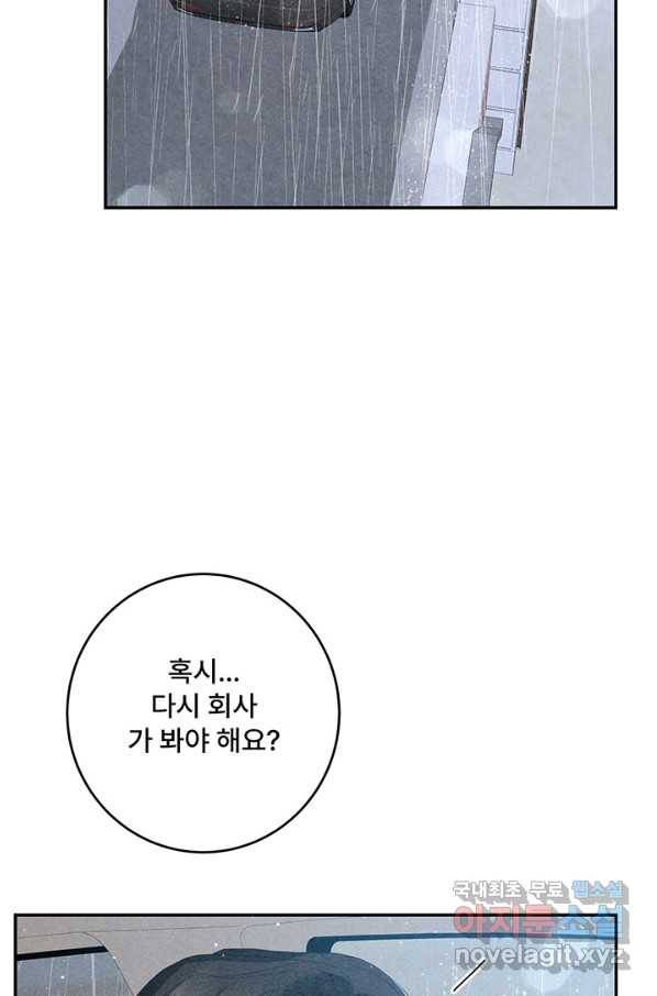 아내를 구하는 4가지 방법 65화 67
