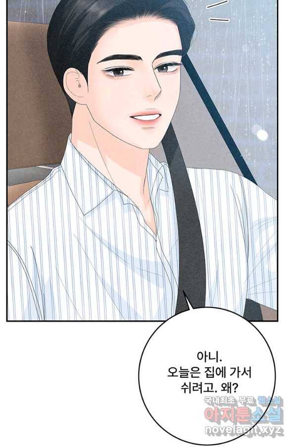 아내를 구하는 4가지 방법 65화 68