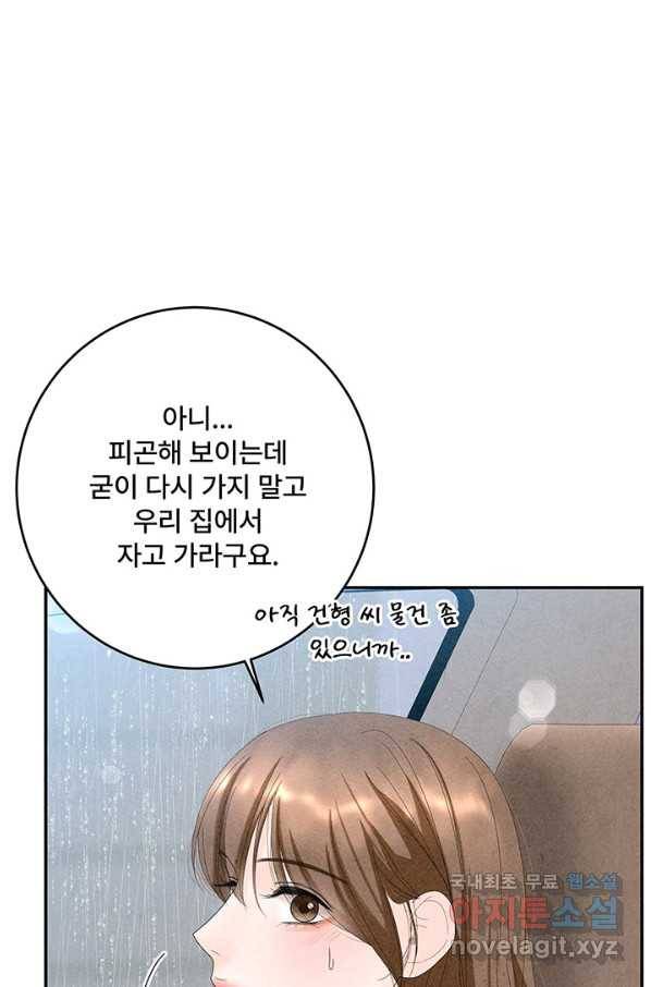아내를 구하는 4가지 방법 65화 69