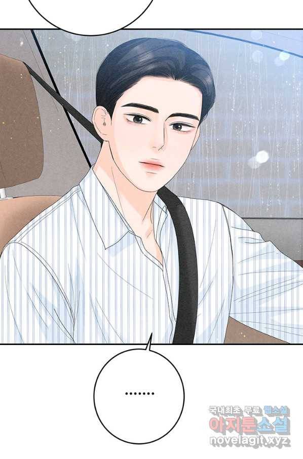 아내를 구하는 4가지 방법 65화 75