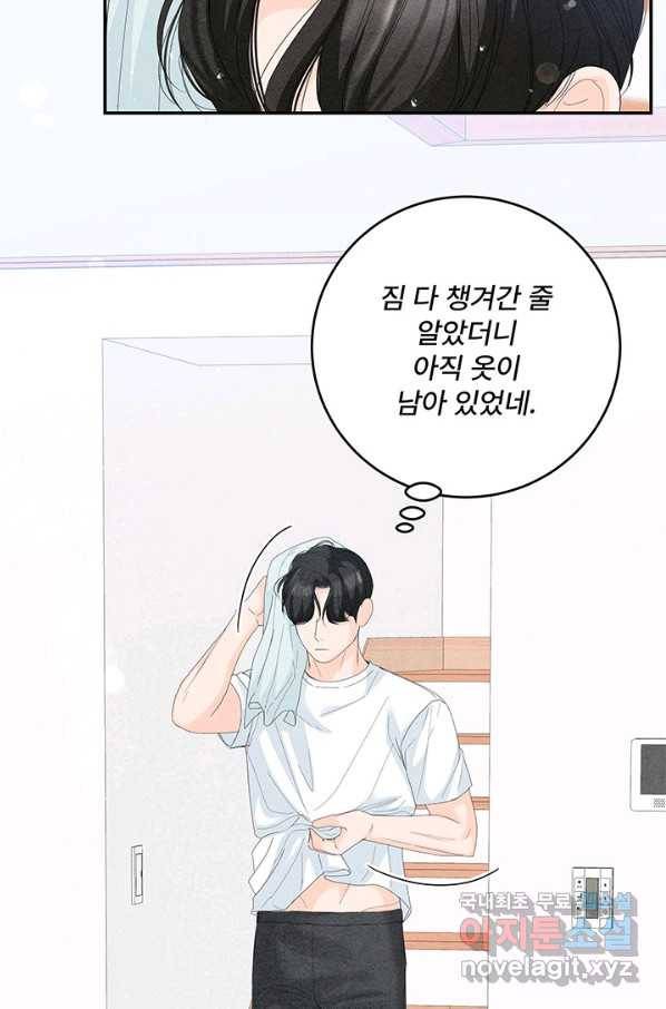 아내를 구하는 4가지 방법 65화 81