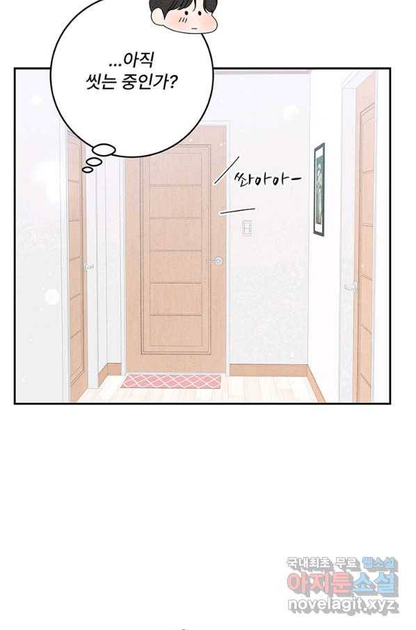 아내를 구하는 4가지 방법 65화 83