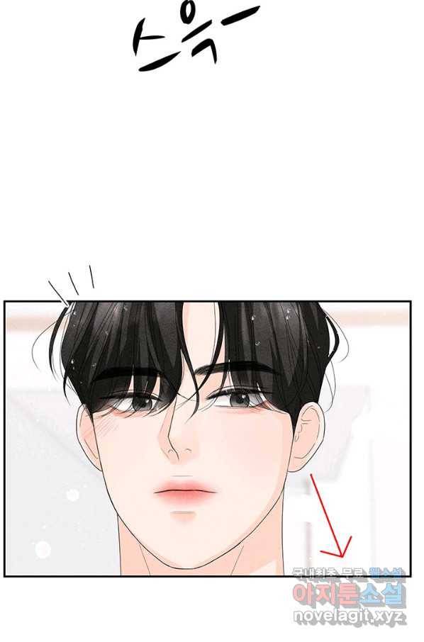 아내를 구하는 4가지 방법 65화 84
