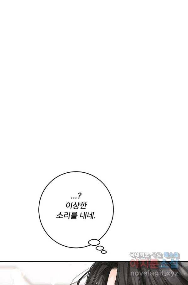 아내를 구하는 4가지 방법 65화 88