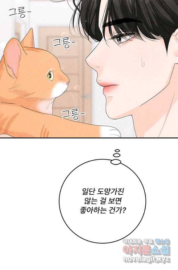 아내를 구하는 4가지 방법 65화 89