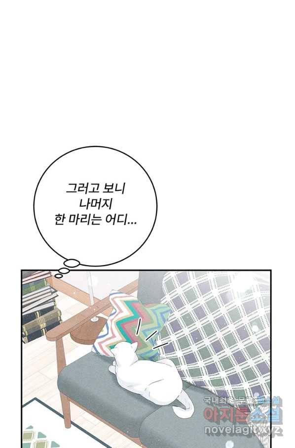 아내를 구하는 4가지 방법 65화 90