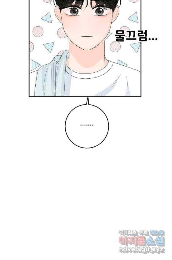 아내를 구하는 4가지 방법 65화 92