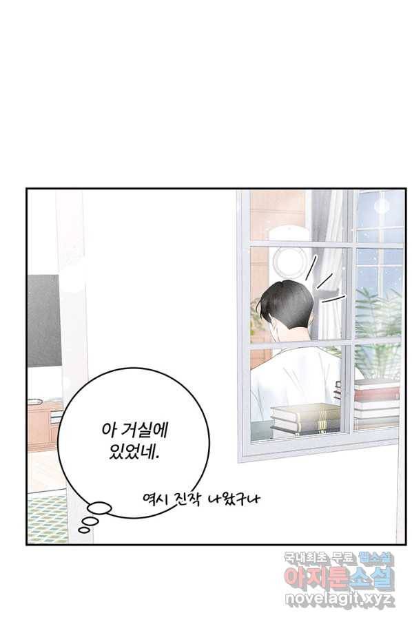 아내를 구하는 4가지 방법 65화 96