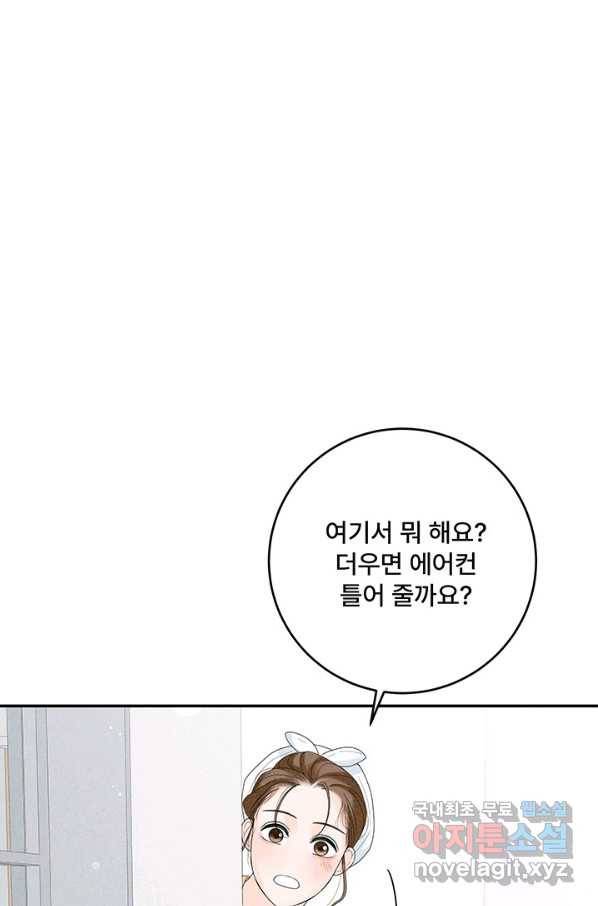 아내를 구하는 4가지 방법 65화 97
