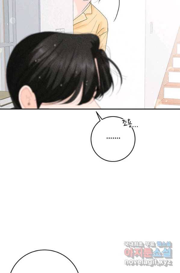 아내를 구하는 4가지 방법 65화 98