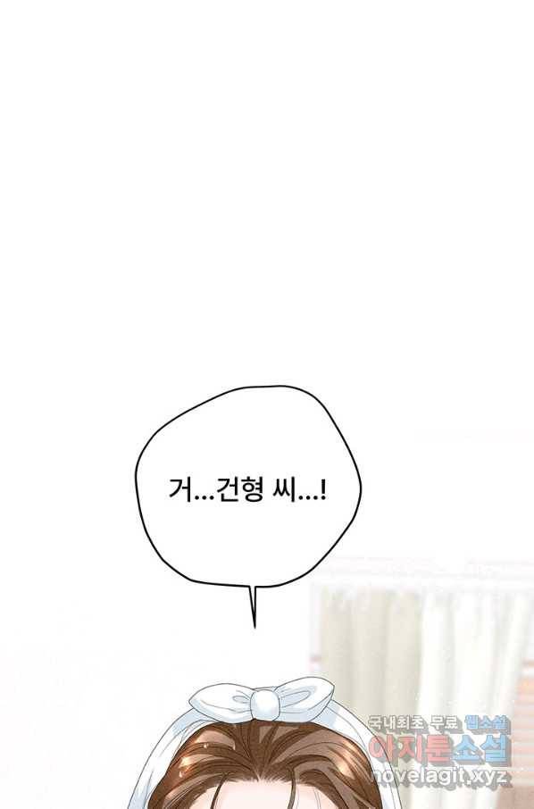 아내를 구하는 4가지 방법 65화 100