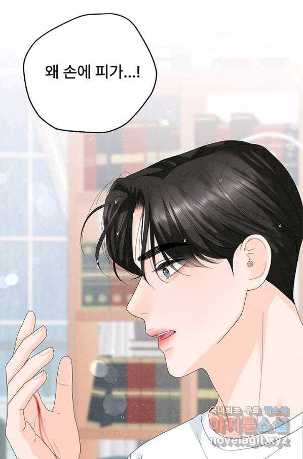 아내를 구하는 4가지 방법 65화 102