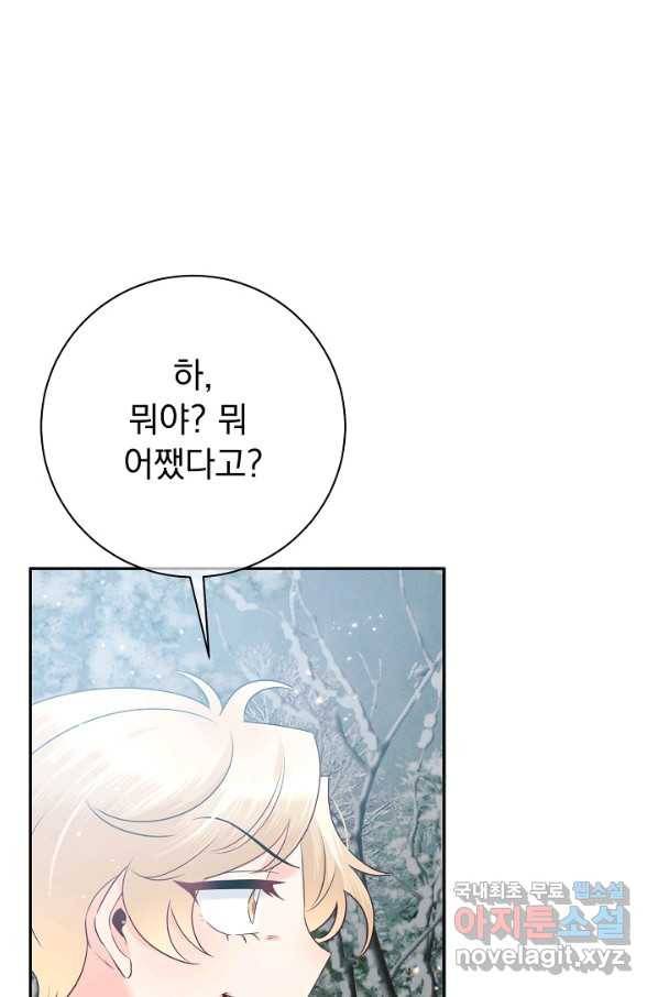 버려진 왕녀는 반역한다 21화 1