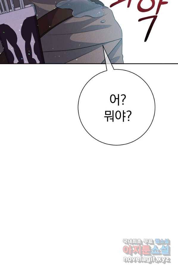 버려진 왕녀는 반역한다 21화 4