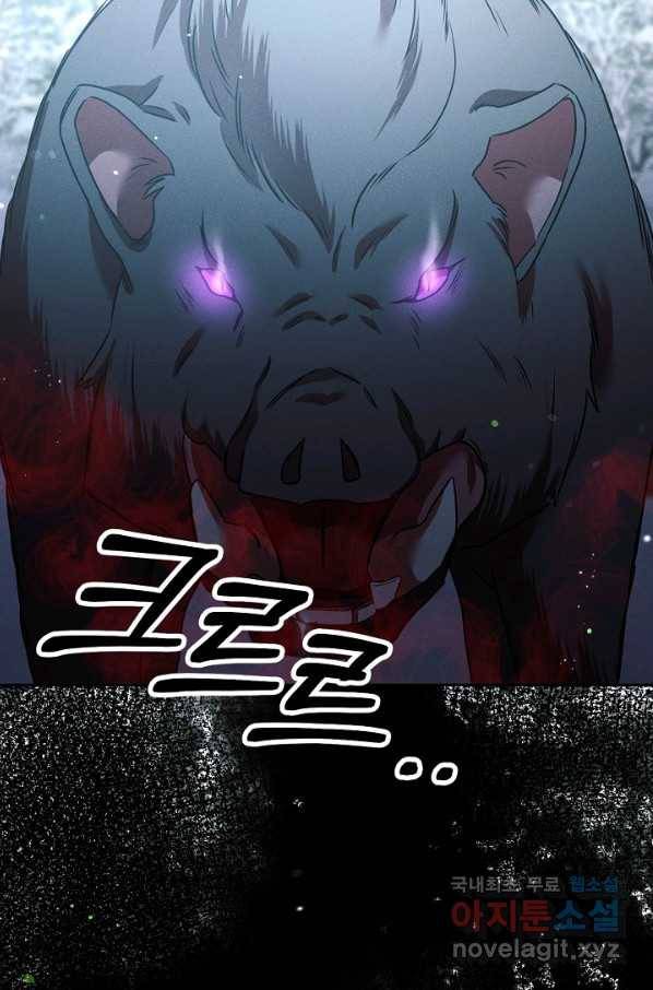 버려진 왕녀는 반역한다 21화 10