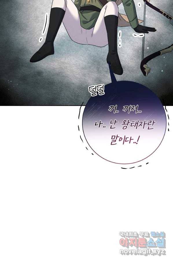 버려진 왕녀는 반역한다 21화 12