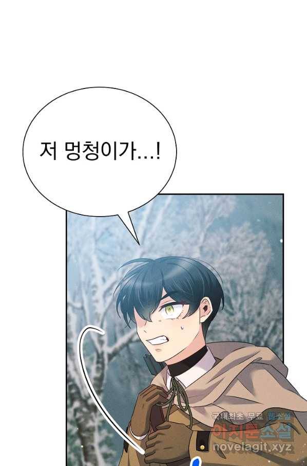 버려진 왕녀는 반역한다 21화 13