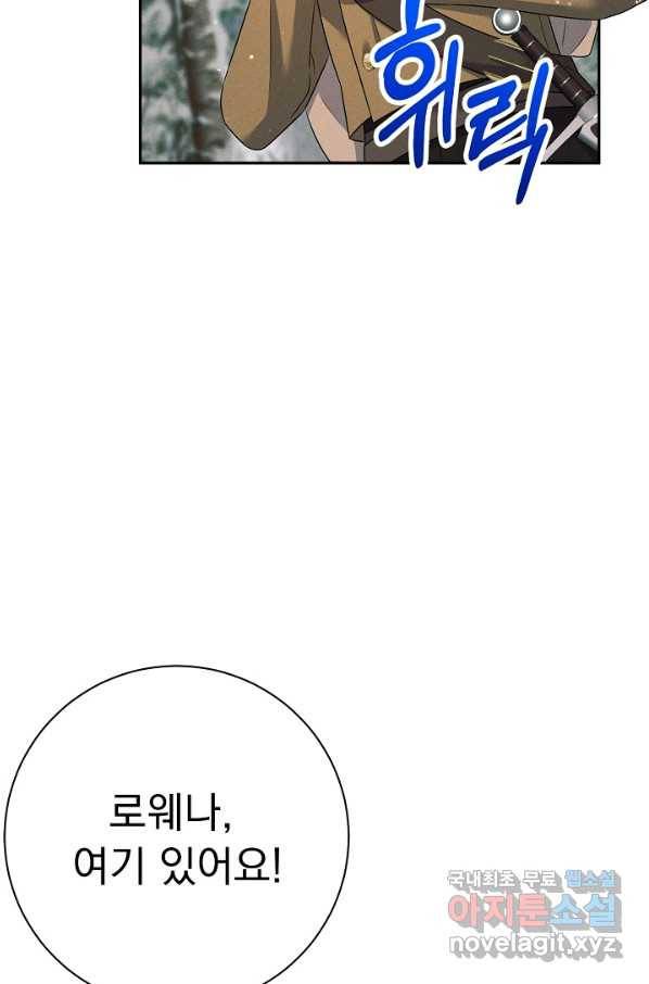 버려진 왕녀는 반역한다 21화 14