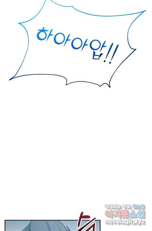 버려진 왕녀는 반역한다 21화 20