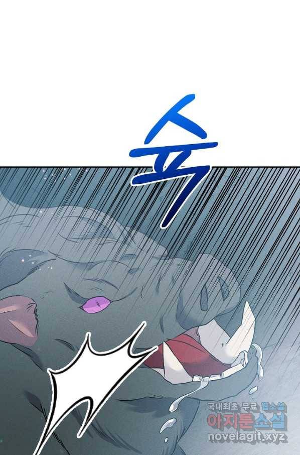 버려진 왕녀는 반역한다 21화 23